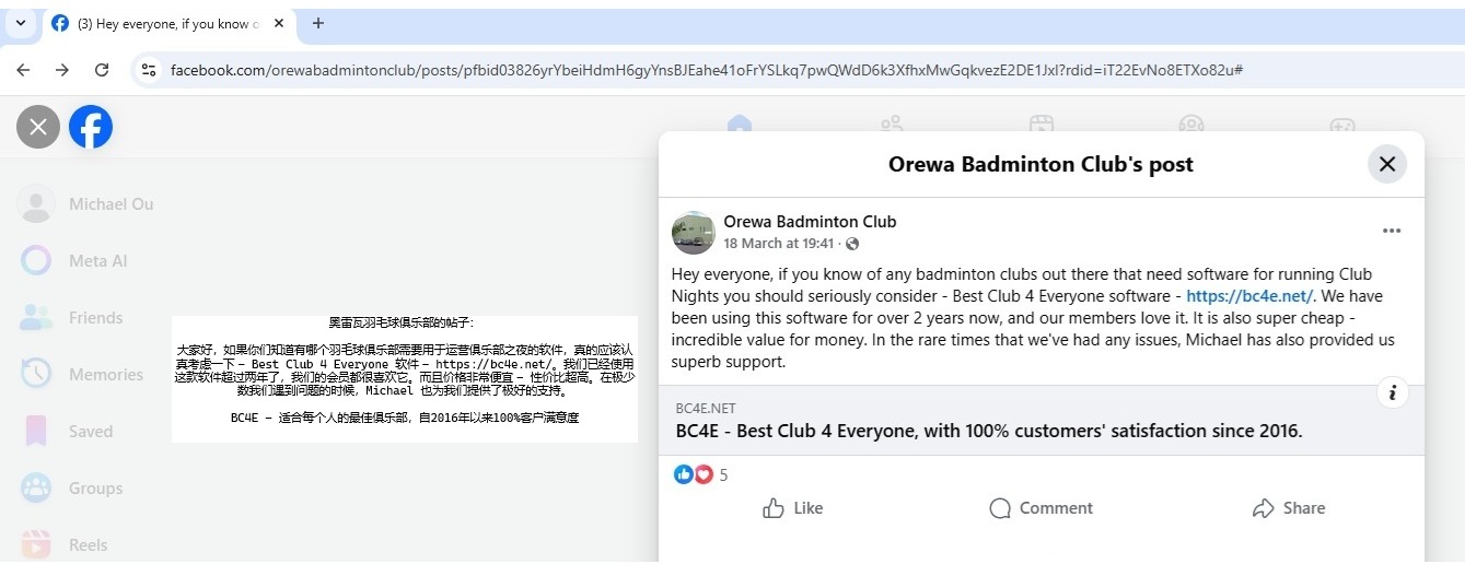 奥雷瓦俱乐部推荐