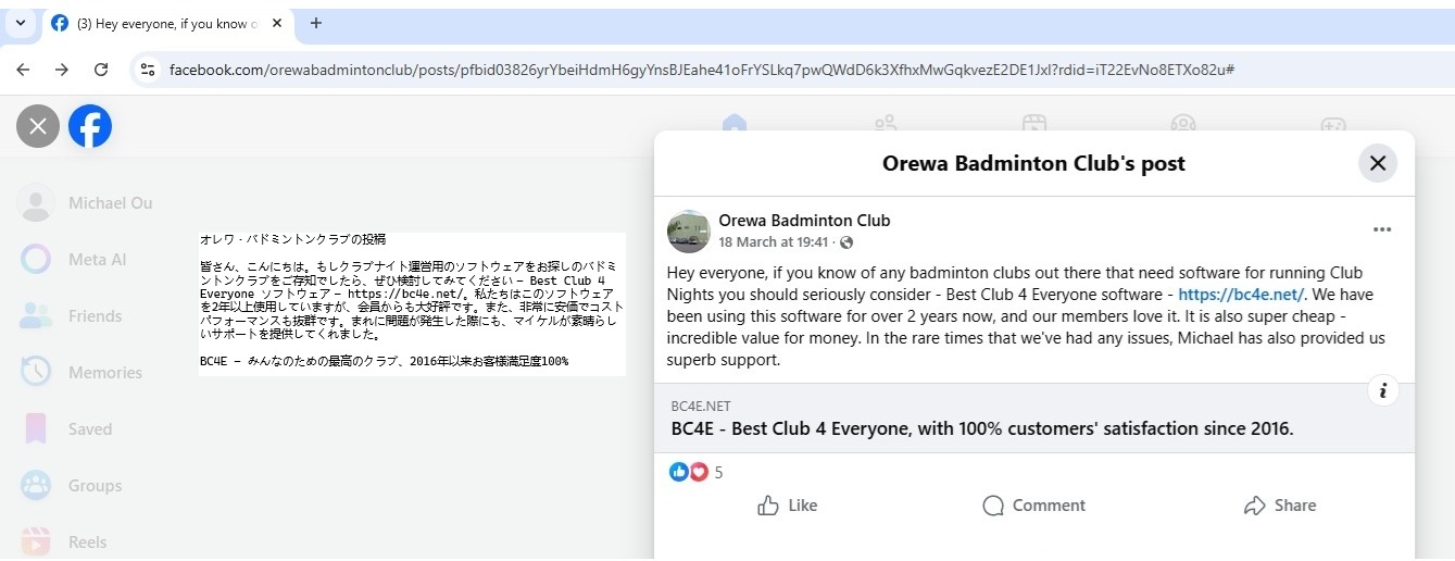 オレワクラブ推薦文