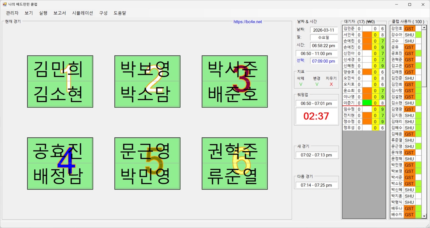 BC4E는 단식만 배치할 수 있습니다