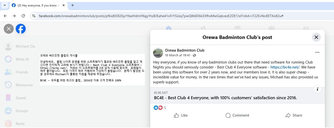 오레와 클럽 추천서